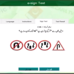 Update about e-sign Driving License Test in Punjab